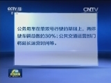 北京首次启动空气重污染红色预警