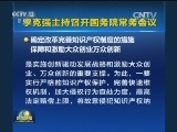 李克强主持召开国务院常务会议