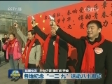 国内联播快讯