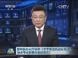 国务院办公厅转发《关于推进机动车驾驶人培训考试制度改革的意见》
