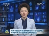 习近平就土库曼斯坦获得永久中立国地位20周年向土库曼斯坦总统致贺信