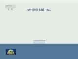【直通乌镇】浙江：当好“店小二” 成就“大掌柜”