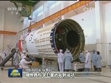 科学卫星“悟空”开启太空探索之旅