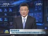 国务院印发《关于加快实施自由贸易区战略的若干意见》