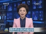 李克强与泰国总理巴育互致贺信 祝贺中泰铁路合作项目正式启动