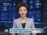 李克强签署国务院令公布《中华人民共和国澳门特别行政区行政区域图》