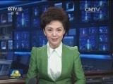 人民日报评论员文章：扎实稳妥“十二五”胜利收官