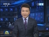 人民日报任仲平署名文章：站在中国与世界的命运交汇点