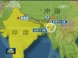 印度东北部发生6.5级地震