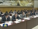 国务院召开全国安全生产电视电话会议