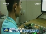 国内联播快讯