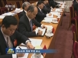 全面从严治党永远在路上——学习习近平总书记讲话 推进全面从严治党
