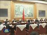 张高丽主持召开国务院食品安全委员会第三次全体会议并讲话