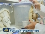 国际联播快讯