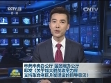 中共中央办公厅 国务院办公厅印发《关于加大脱贫攻坚力度支持革命老区开发建设的指导意见》