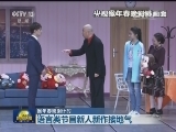 【猴年春晚倒计时】语言类节目新人新作接地气