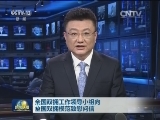全国双拥工作领导小组向全国双拥模范致慰问信