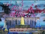 【你我中国梦 全面建小康】猴年春晚：艺术呈现五大发展理念