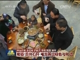瞰春：贵州石阡 毛龙舞出绿色与和谐
