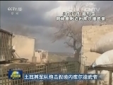土耳其军队炮击叙境内库尔德武装