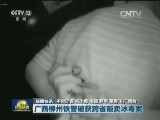 国内联播快讯