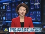 国务院办公厅转发《关于“十三五”期间实施新一轮农村电网改造升级工程意见的通知》