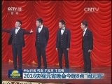 2016央视元宵晚会今晚8点“闹元宵”