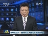 新华社述评：奋力铸就大国民生改善新篇章