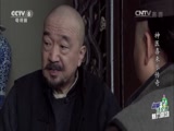 神医喜来乐传奇 20集