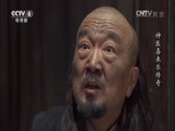 神医喜来乐传奇 24集