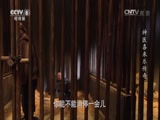 神医喜来乐传奇 23集