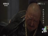 神医喜来乐传奇 25集