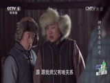 神医喜来乐传奇 33集