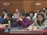 【代表委员议国是】委员热议报告：精准扶贫需多点发力