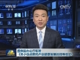 国务院办公厅印发《关于促进医药产业健康发展的指导意见》