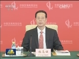 张高丽出席中国发展高层论坛开幕式
