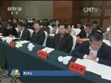 统一战线在贵州毕节召开扶贫攻坚座谈会