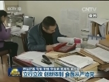 【改革追踪看落实】立行立改 创新体制 全面从严治党