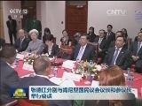 张德江会见肯尼亚总统