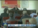 江西万年：“一村一顾问”推进法治建设