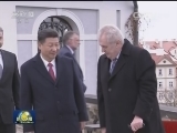 习近平同捷克总统共同参观斯特拉霍夫图书馆并话别