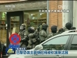 国际联播快讯