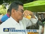 国际联播快讯