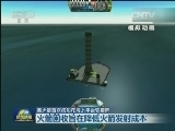 美火箭首次成功在海上平台软着陆