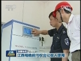 国内联播快讯