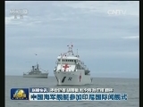 国内联播快讯