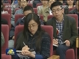【“展望十三五”系列报告会举行】贯穿绿色发展理念 形成全民共治局面