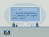 【各界热议习近平总书记讲话】建设网络强国：造福国家人民