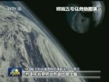 “嫦娥五号”进入正样研制 明年发射