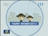 甘肃：对症下药 一村一策奔小康